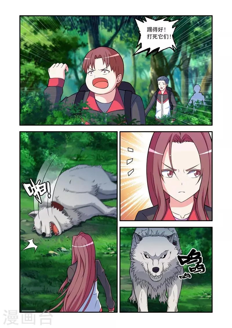 第58话 第4页