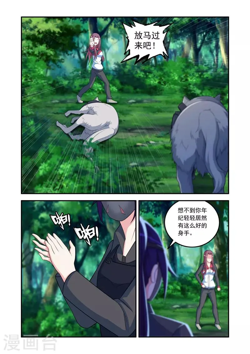 第58话 第5页