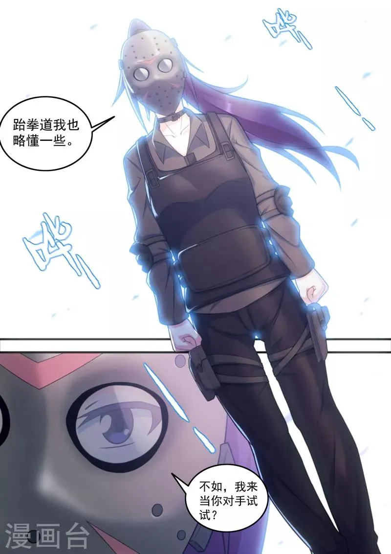 第58话 第6页