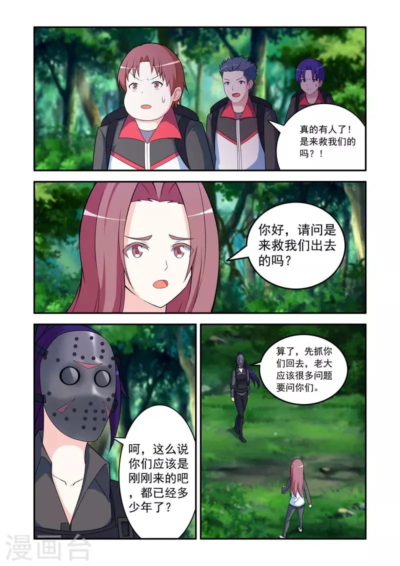 第58话 第7页