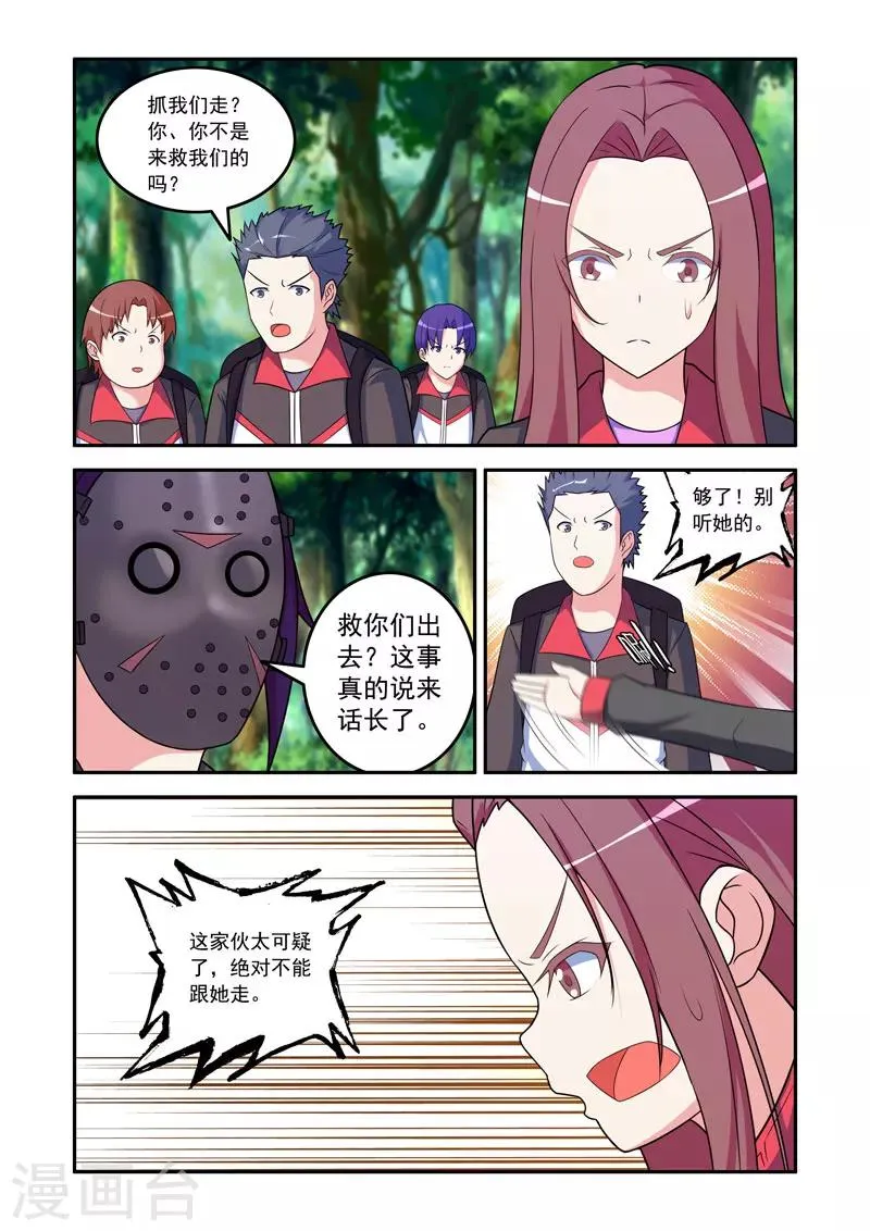 第58话 第8页