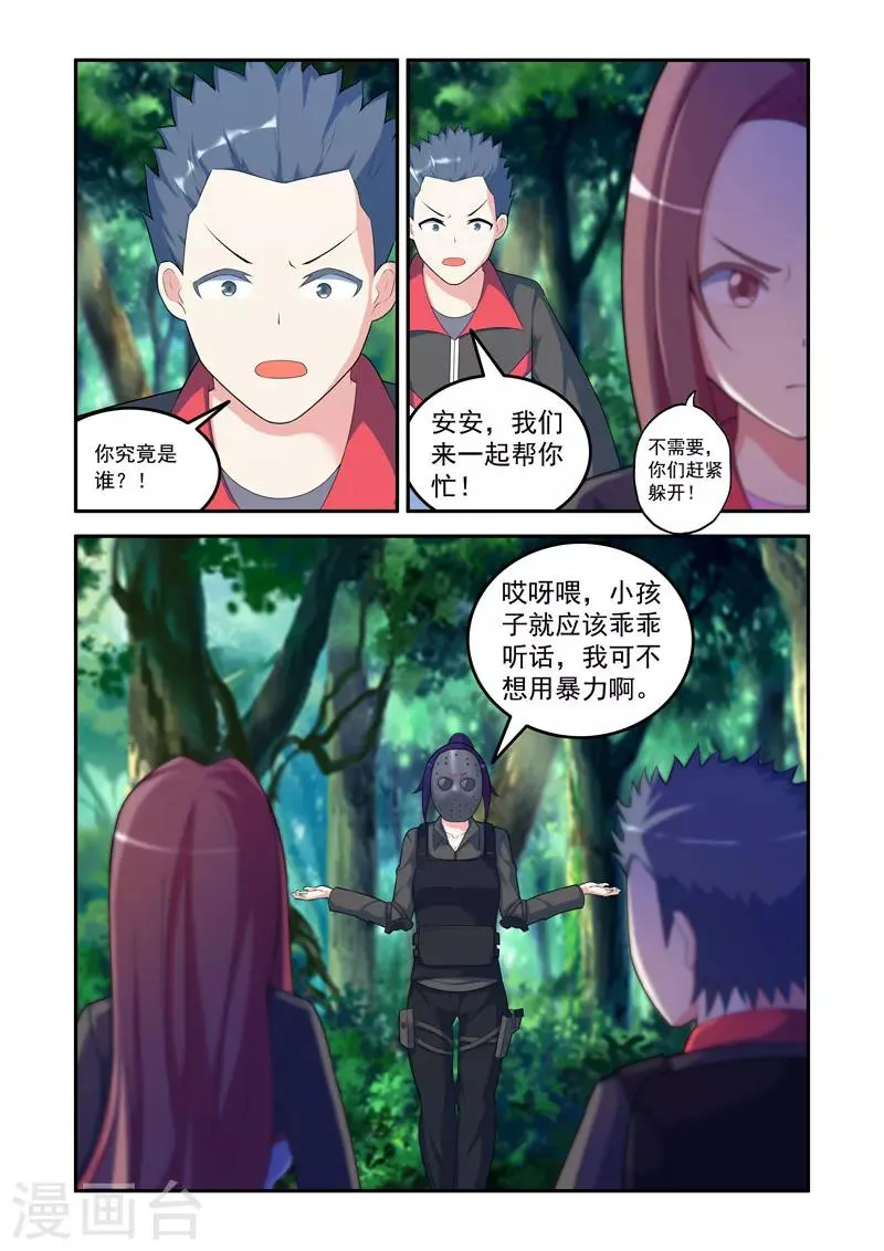 第59话 第2页