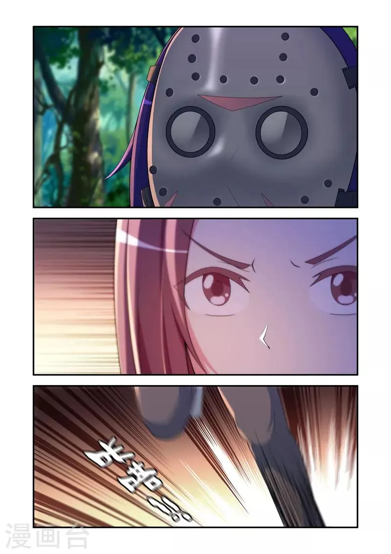 第59话 第3页