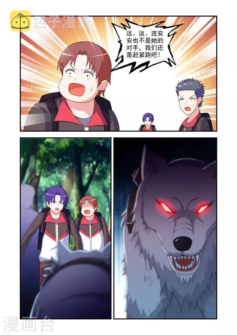 第59话 第7页