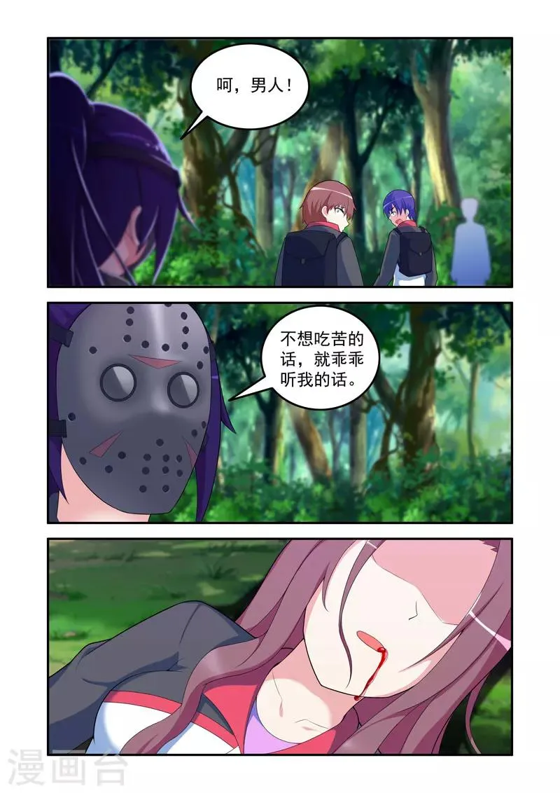 第59话 第8页