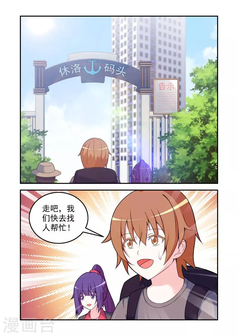 第60话 第4页