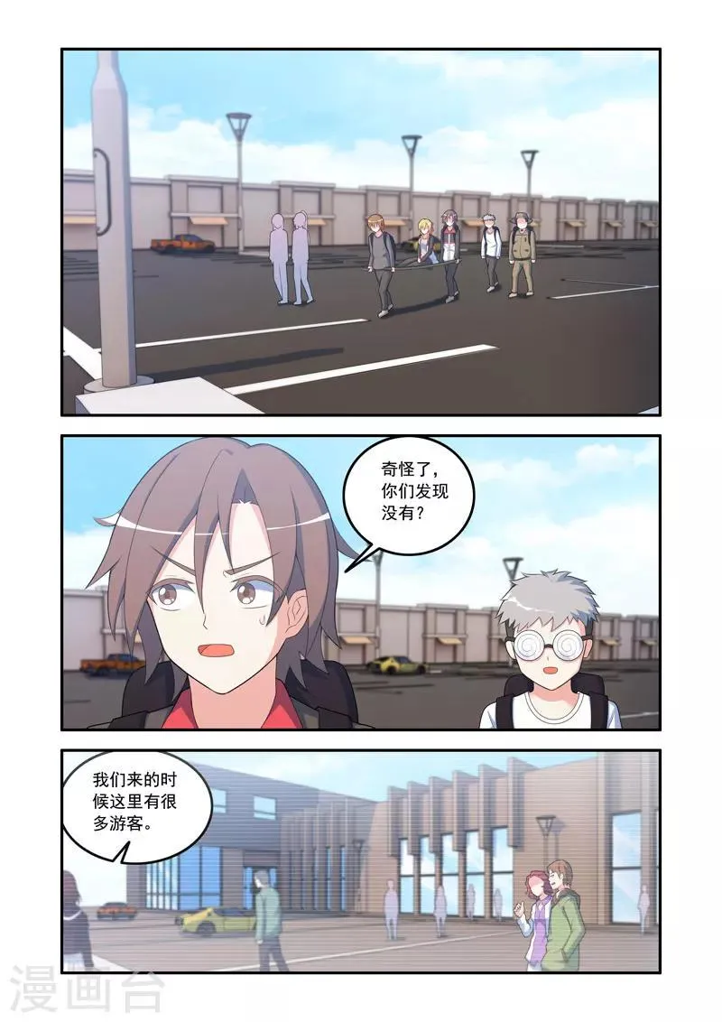 第60话 第5页