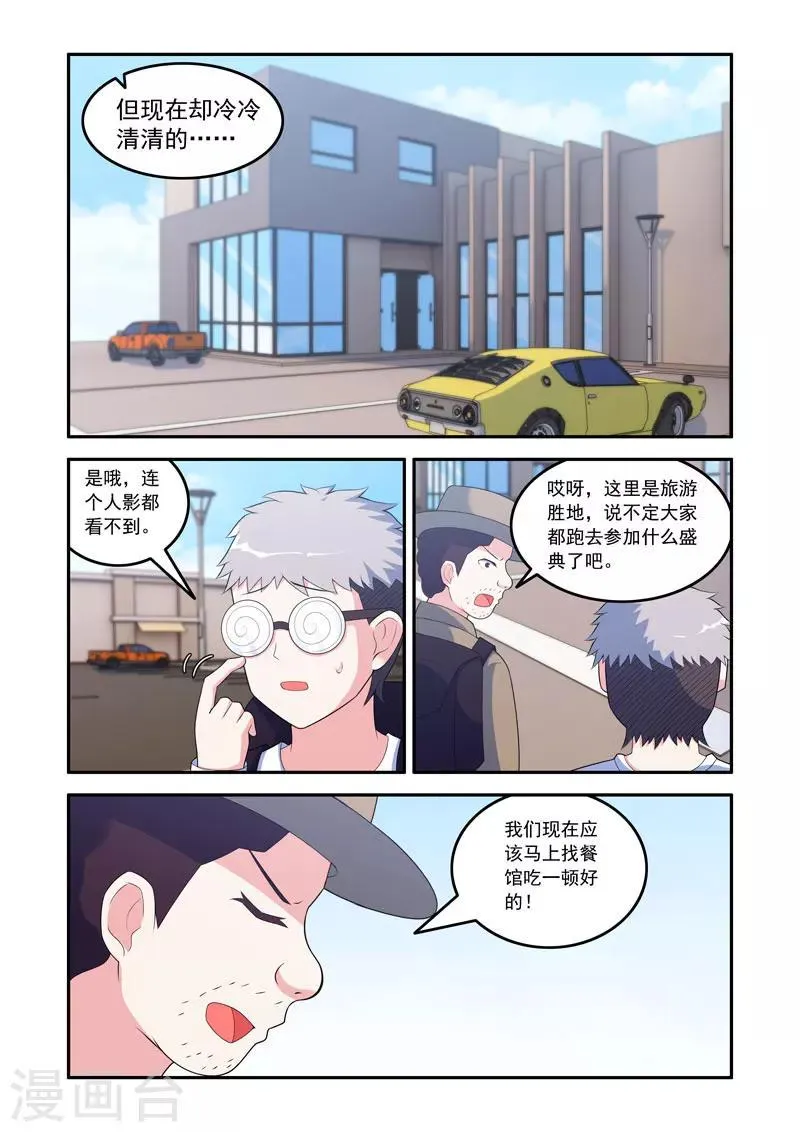 第60话 第6页