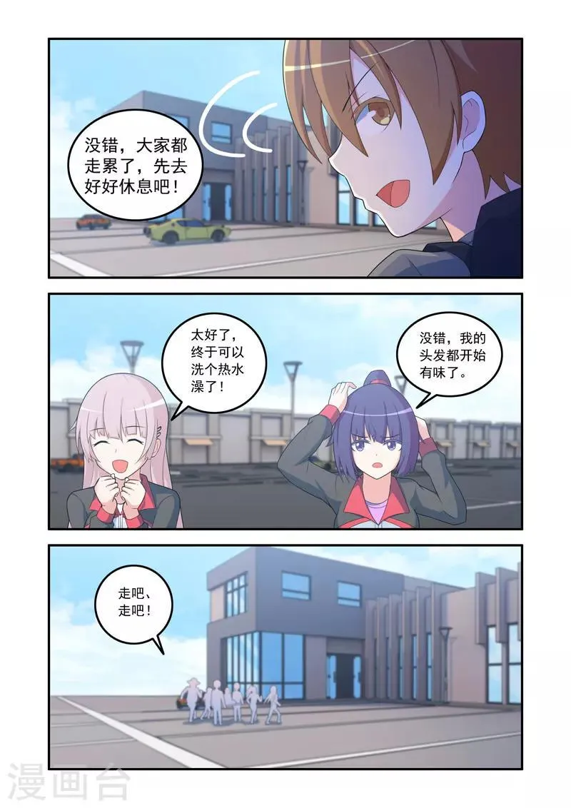 第60话 第7页
