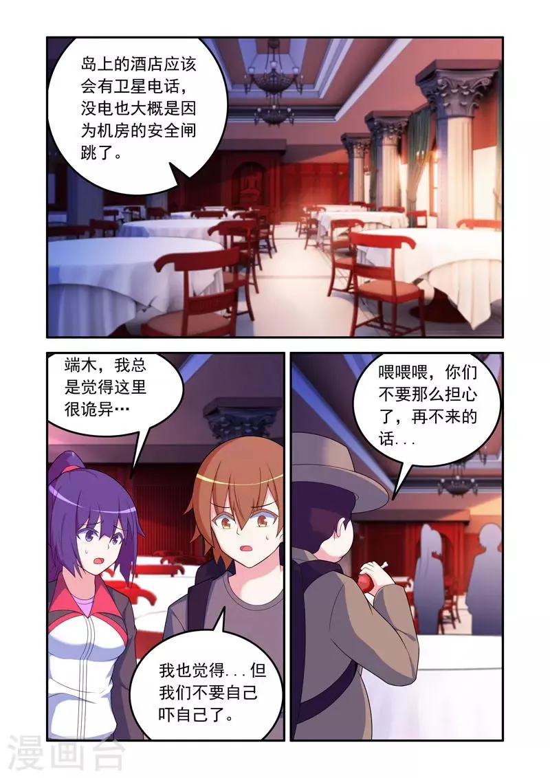 第61话 第2页
