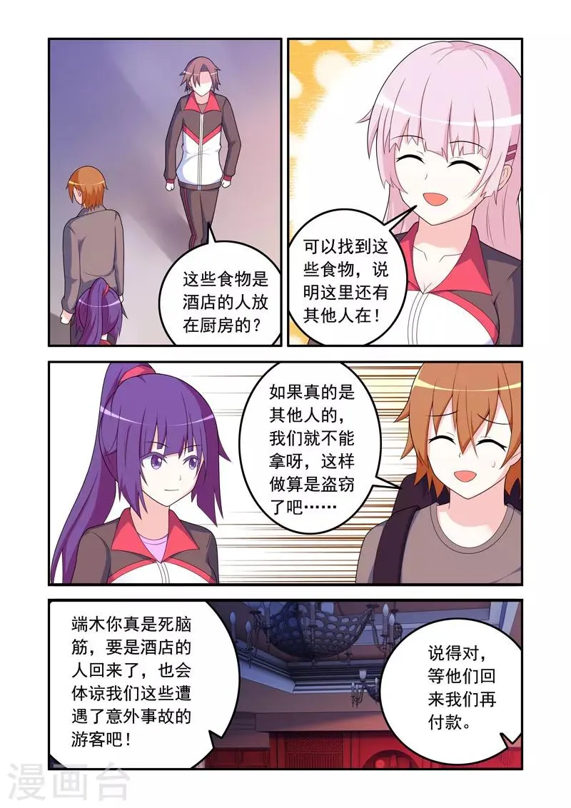 第61话 第4页