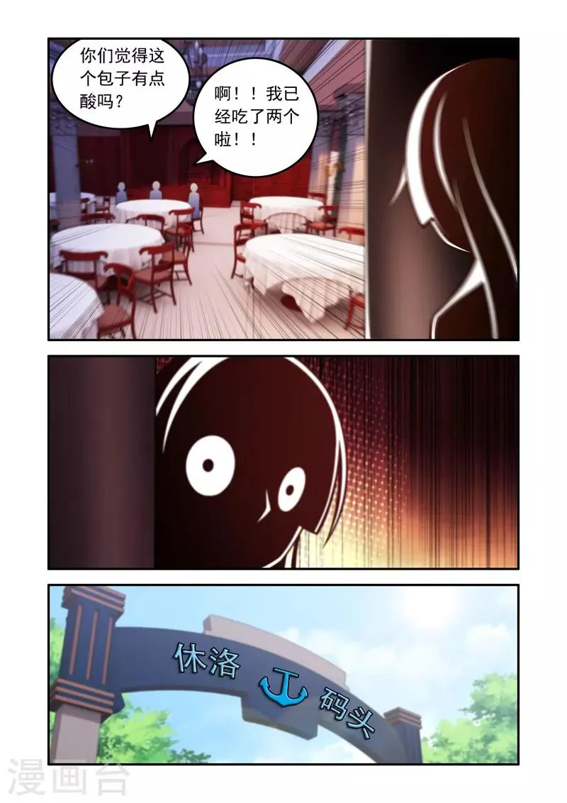 第61话 第5页