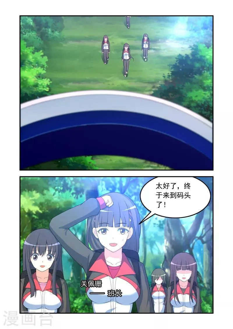 第61话 第6页