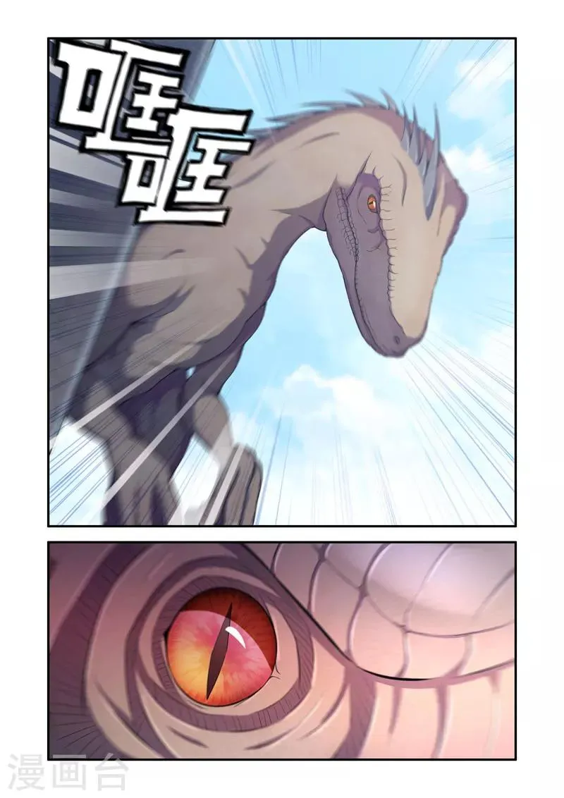 第61话 第8页