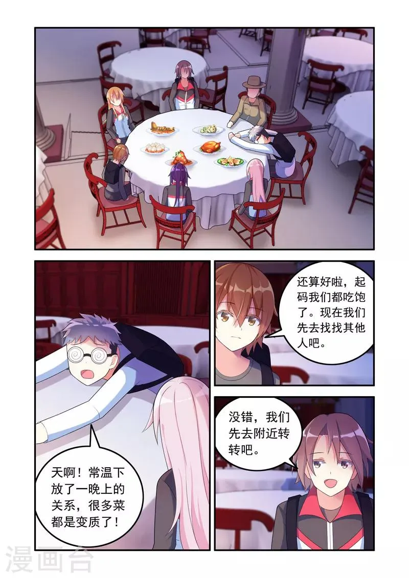 第62话 第1页