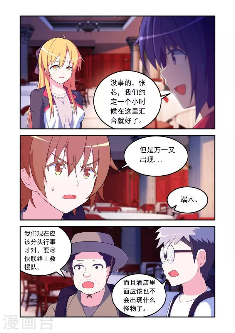 第62话 第3页