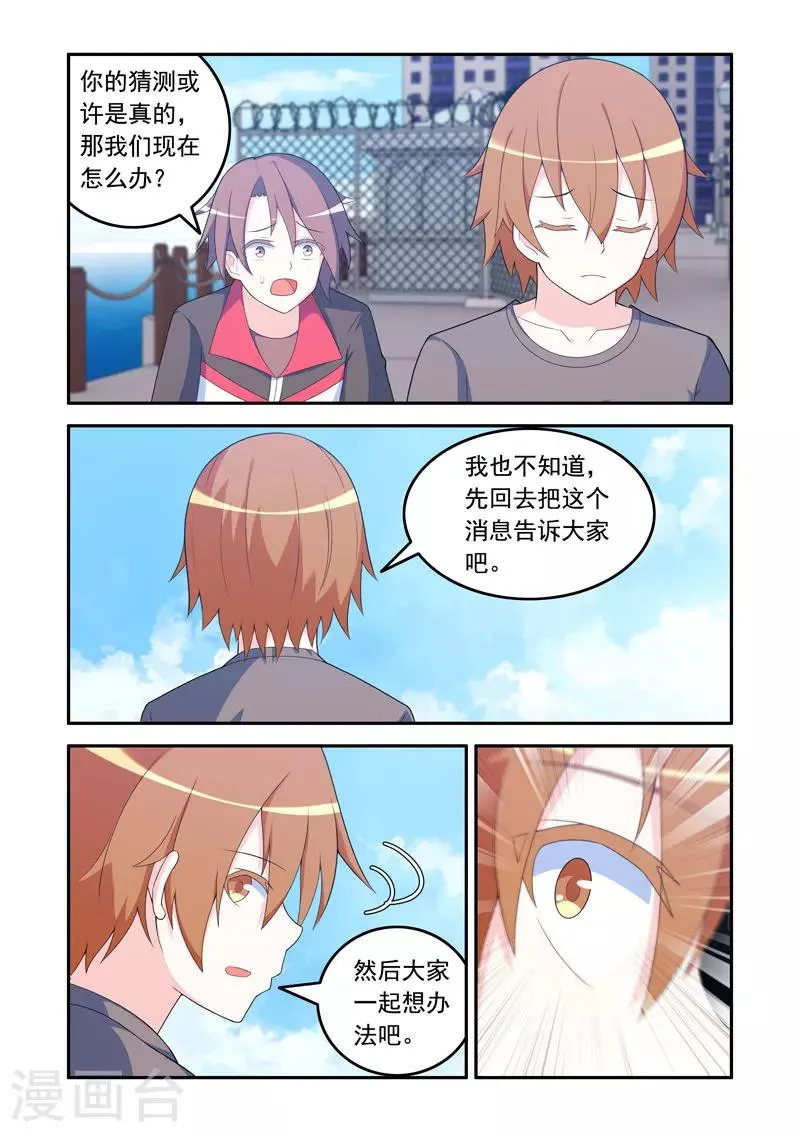 第62话 第8页