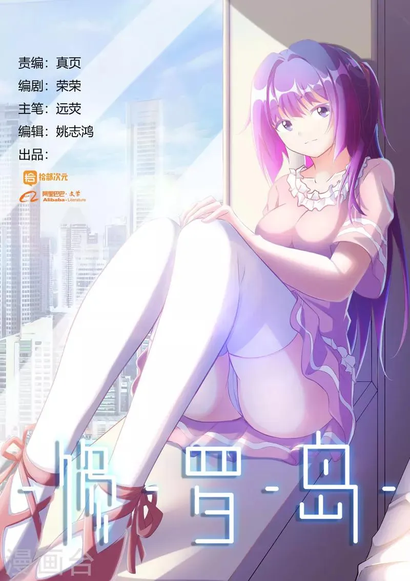第63话 第1页