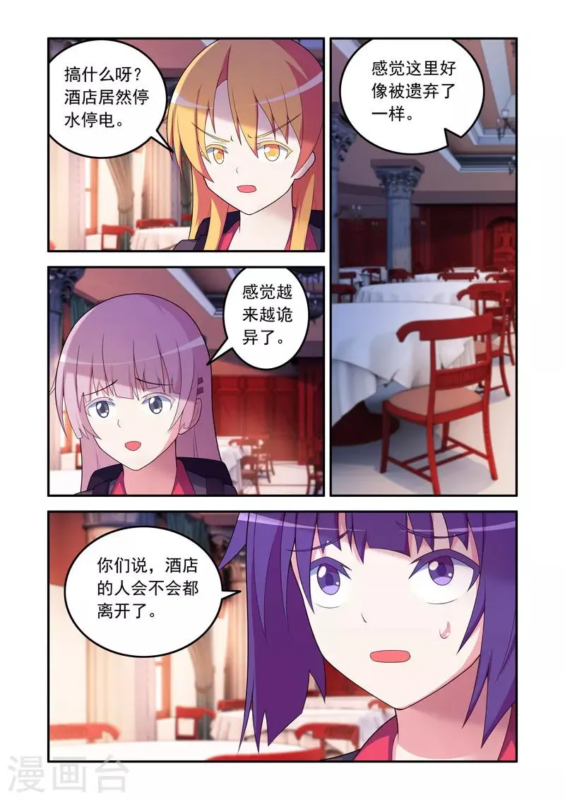 第63话 第3页