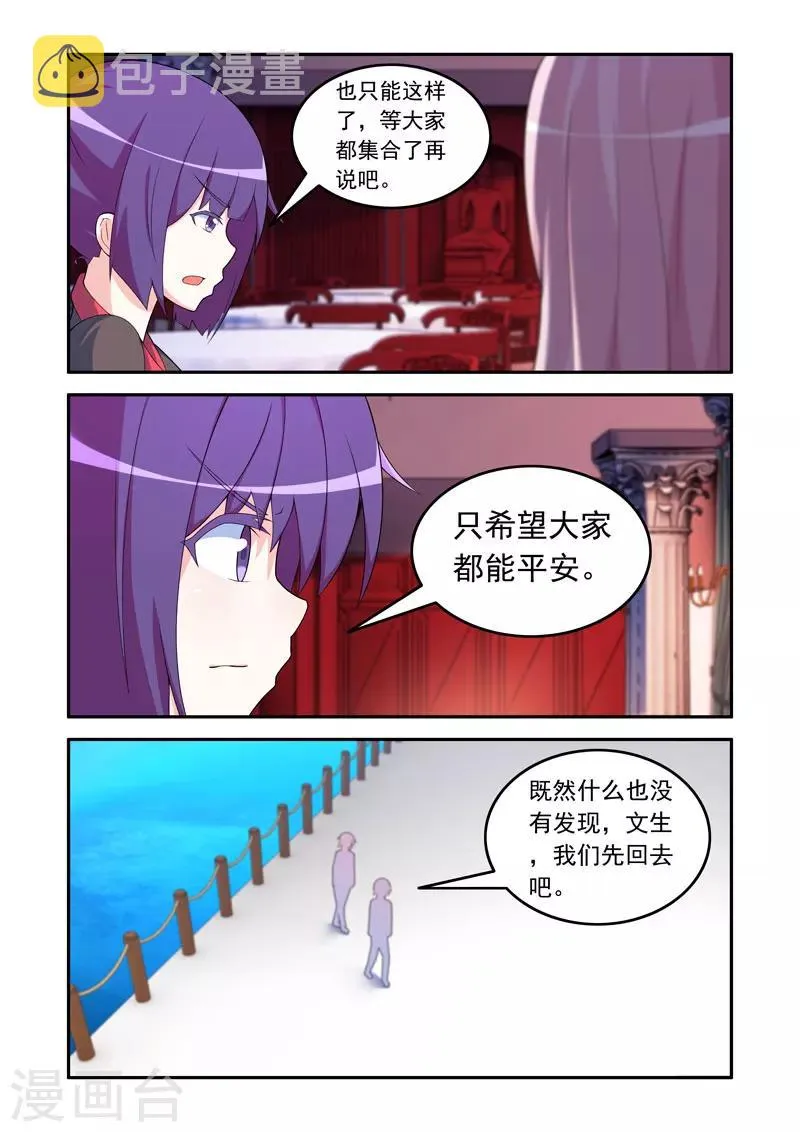 第63话 第5页