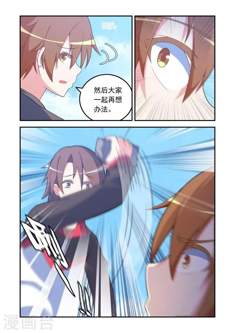 第63话 第6页