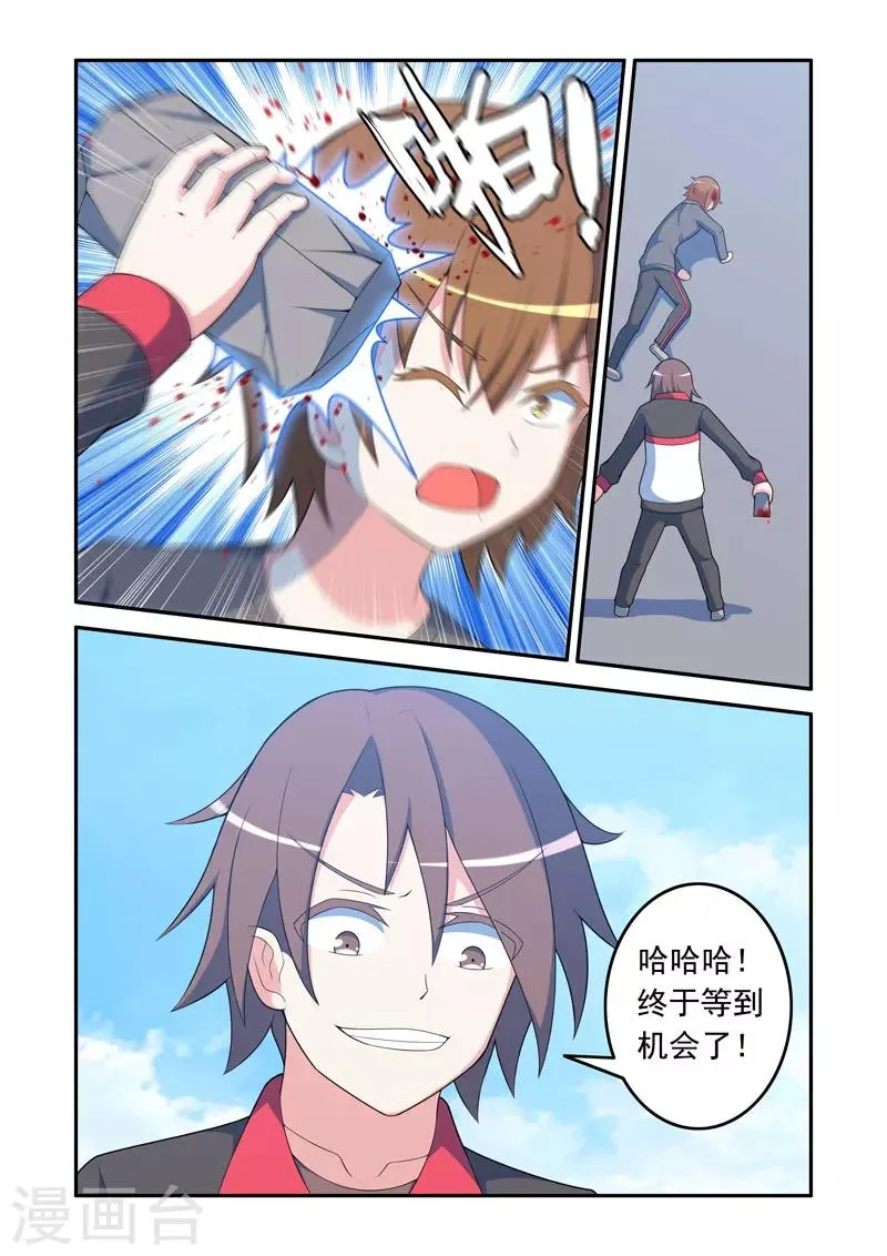 第63话 第7页