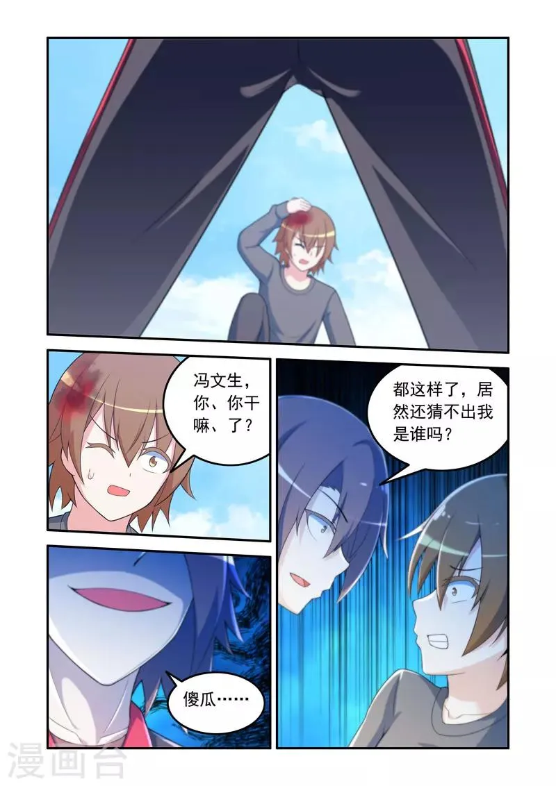第63话 第8页