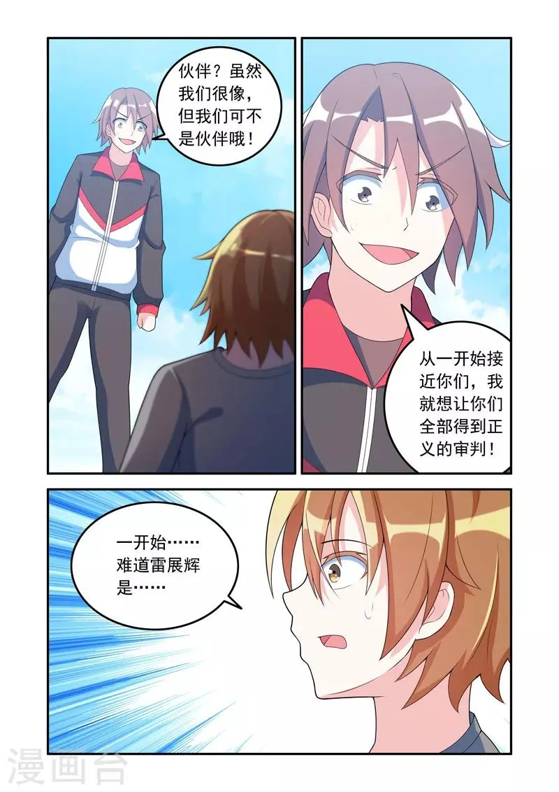第64话 第2页