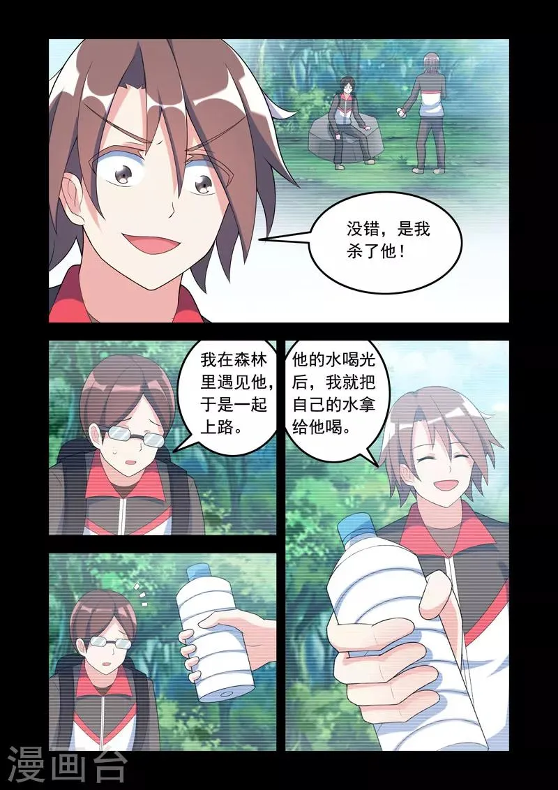 第64话 第3页