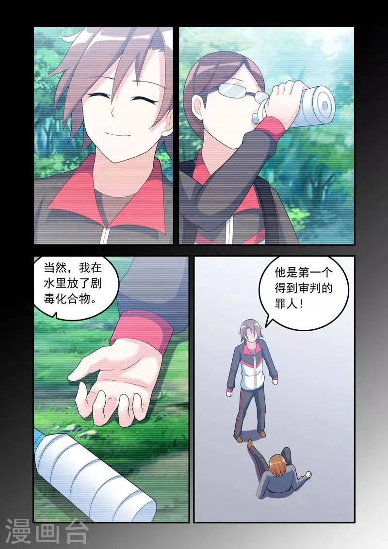 第64话 第4页