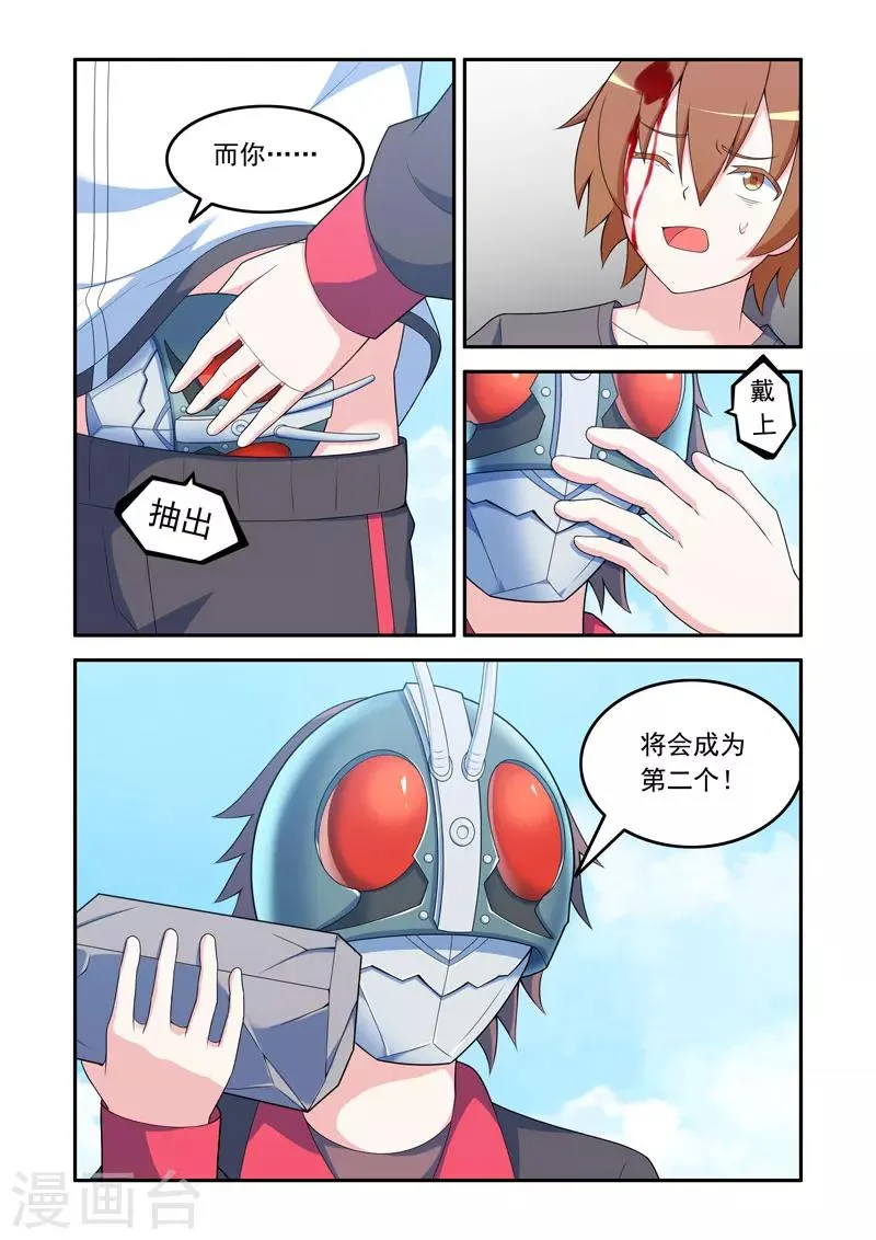 第64话 第5页