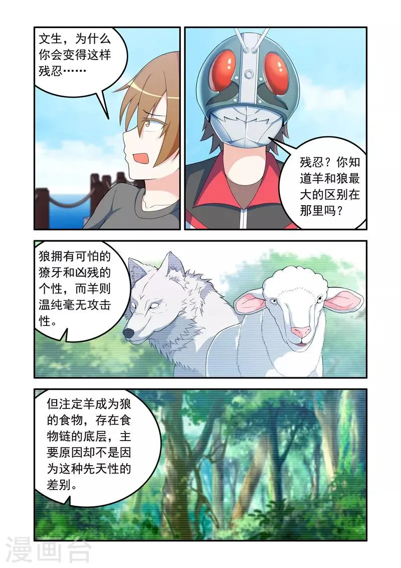 第64话 第6页