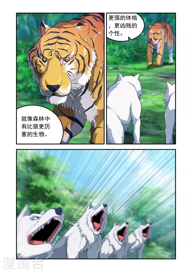 第64话 第7页