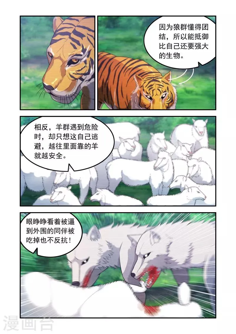 第64话 第8页