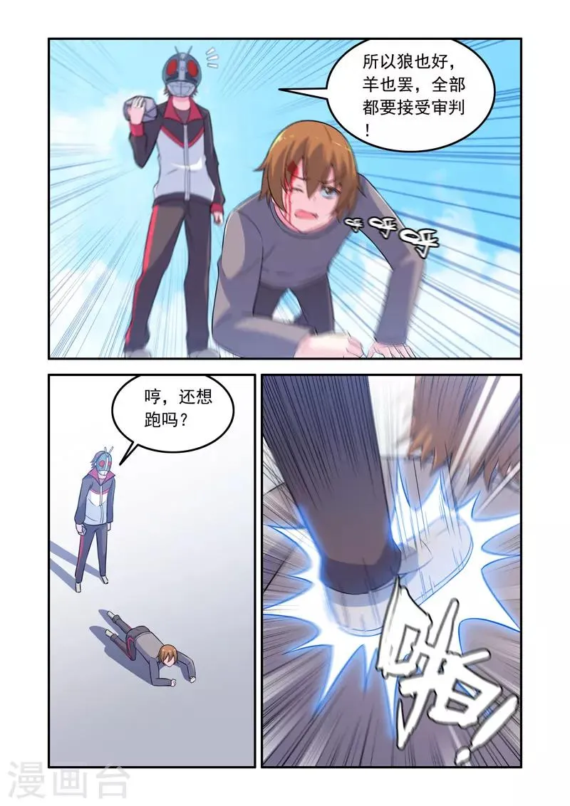 第65话 第2页