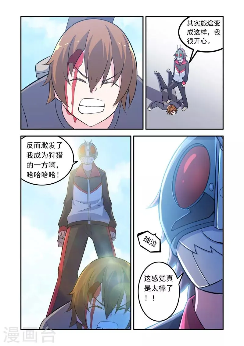 第65话 第3页