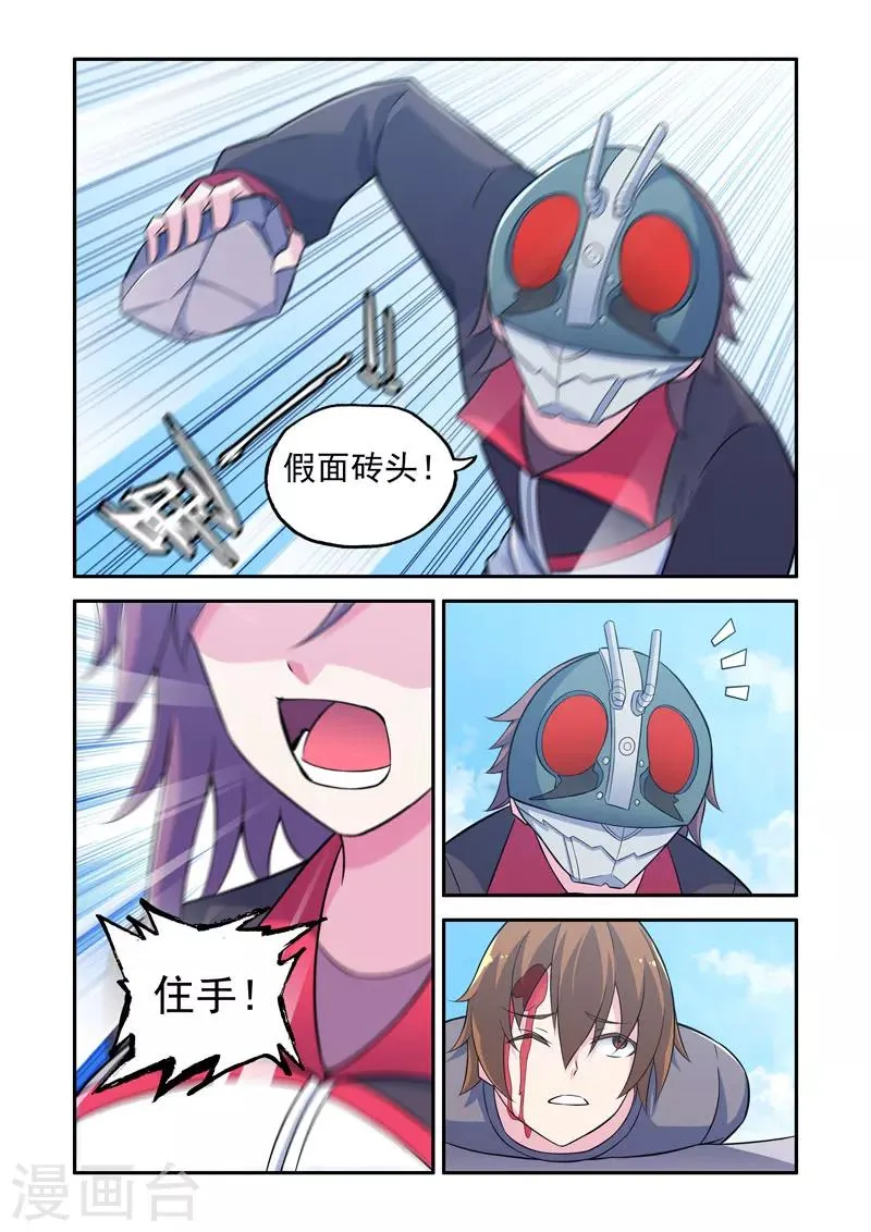 第65话 第4页