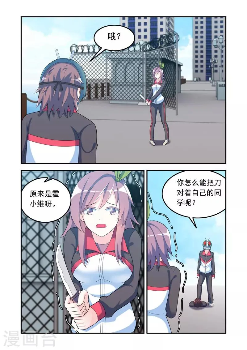 第65话 第5页