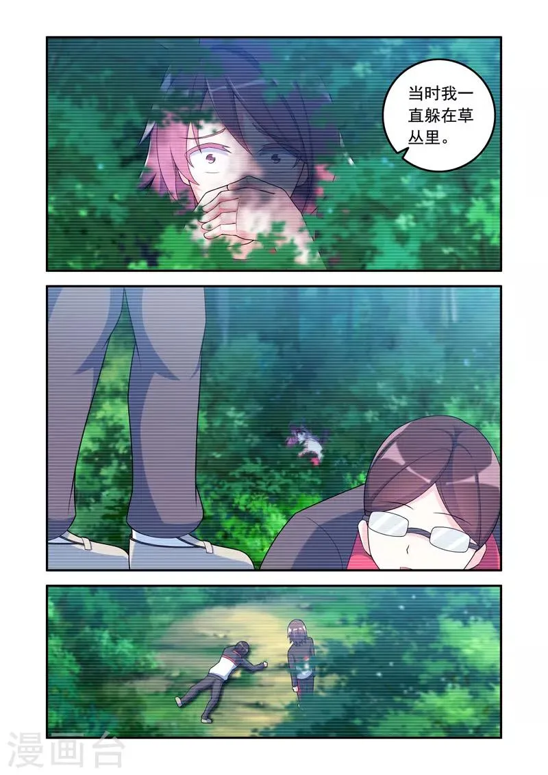 第65话 第7页