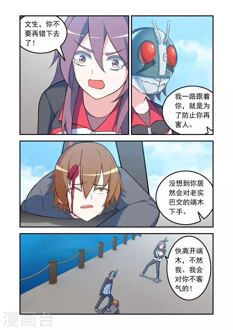 第66话 第1页