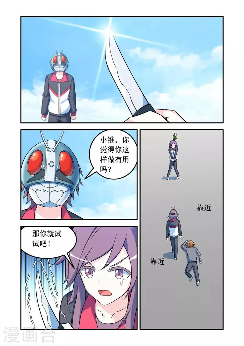 第66话 第2页