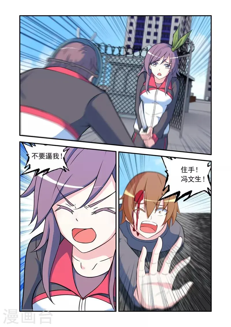 第66话 第5页