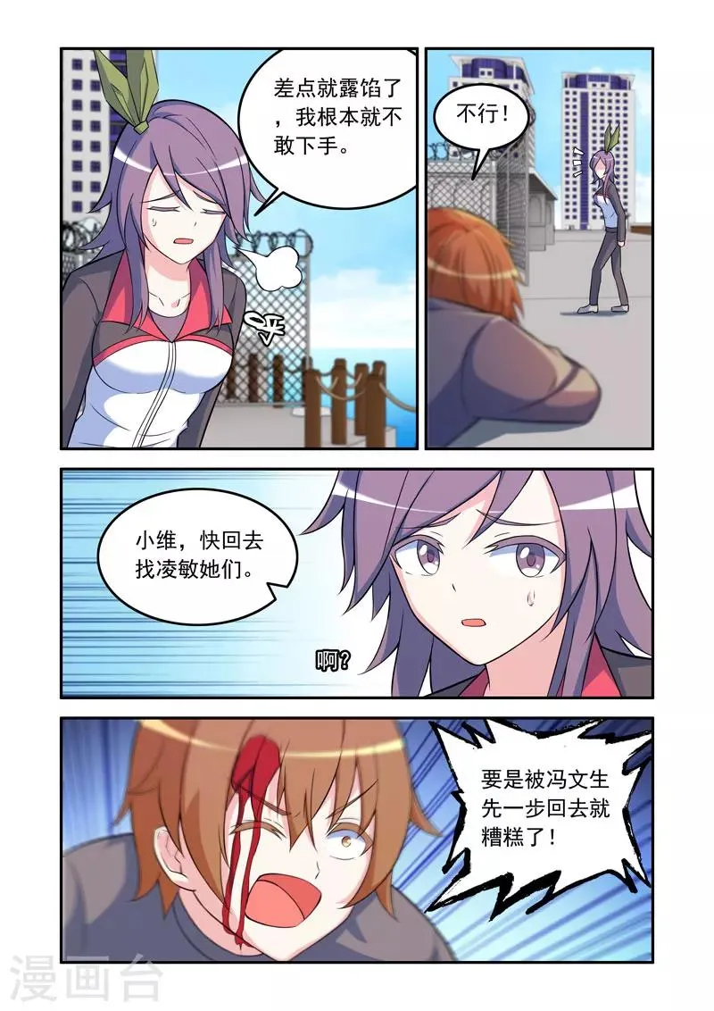 第66话 第8页