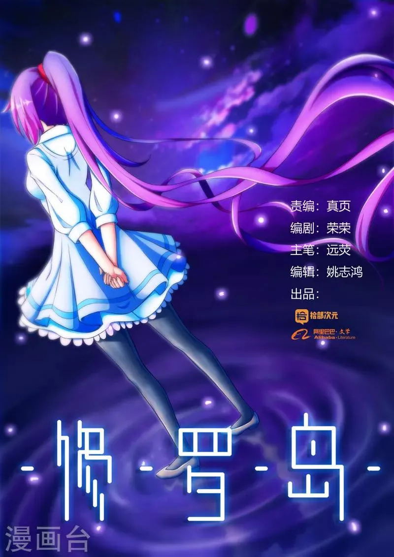 第67话 第1页