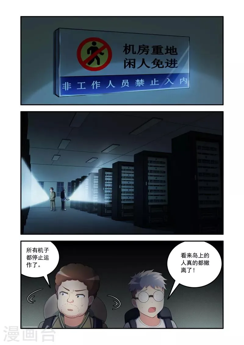 第67话 第2页