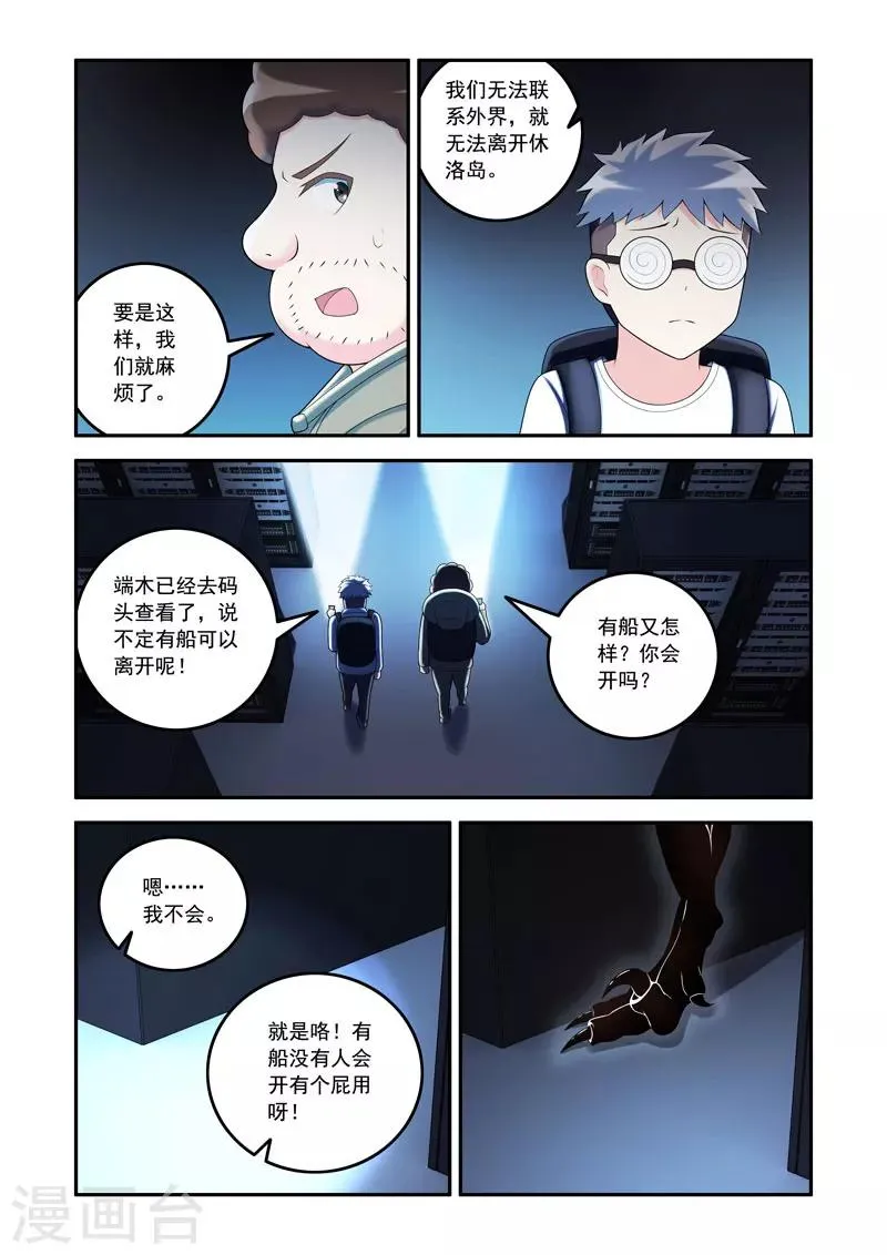 第67话 第3页