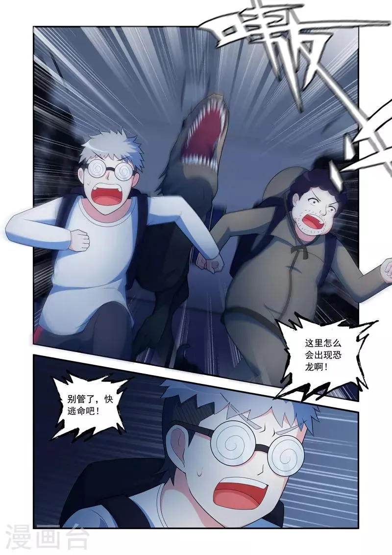 第67话 第7页