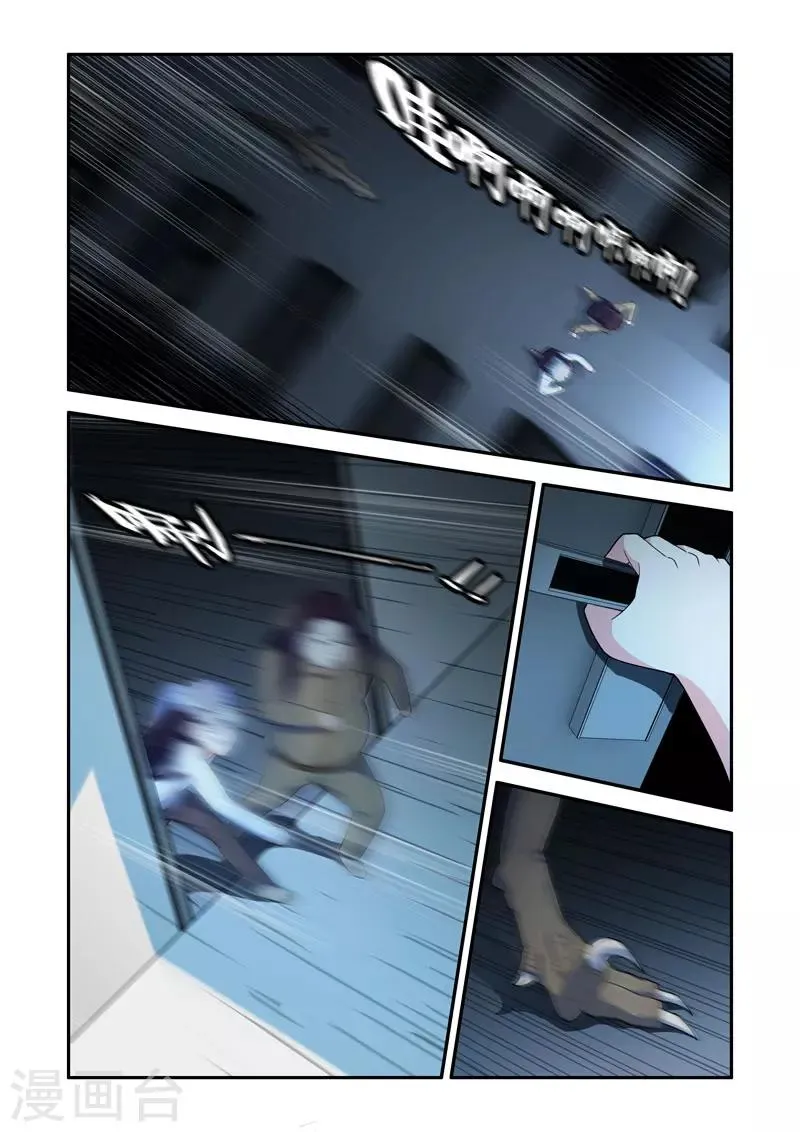 第68话 第1页