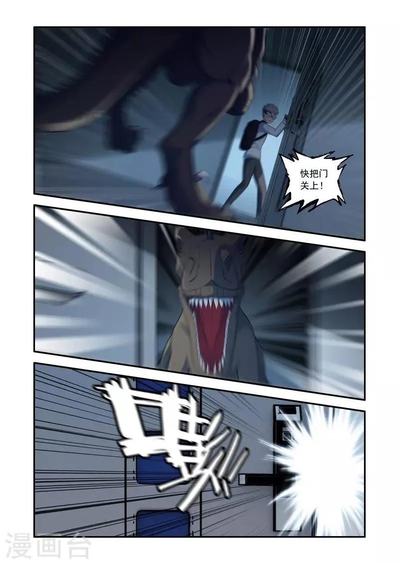 第68话 第2页