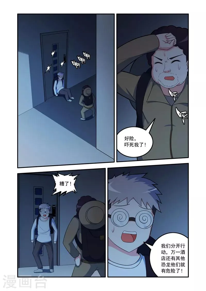 第68话 第3页
